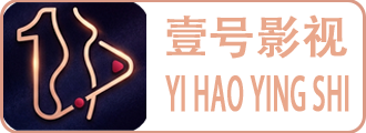壹号